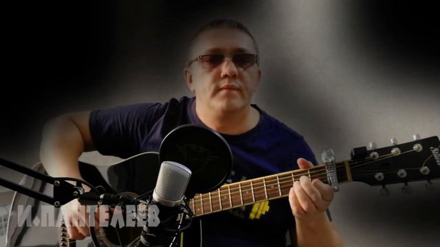 Я БЫ МОГ РАССКАЗАТЬ ТЕБЕ МНОГО ЕЩЁ - Игорь Пантелеев и Илай Илимар душевные песни под гитару смотреть онлайн