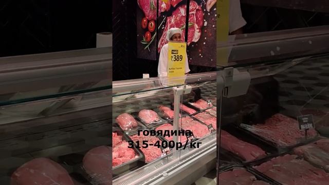 Какое в Индии мясо самое дорогое Обзор цен на мясо в Индии смотреть онлайн