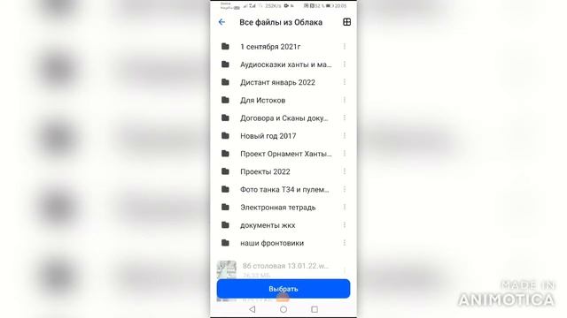 Как сохранить файл из почты Маил в облако Маил на телефоне