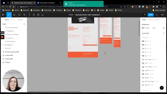 Презентация дизайна сайта портфолио [Школа дизайна UPROCK] смотреть онлайн