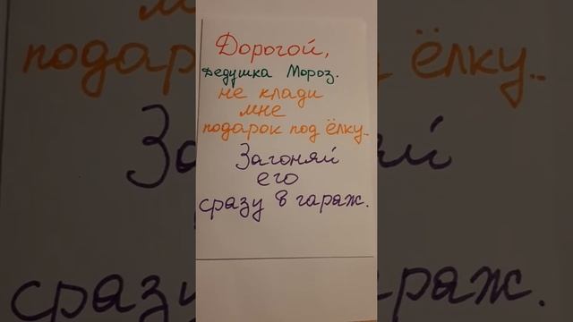 письмо Деду Морозу смотреть онлайн