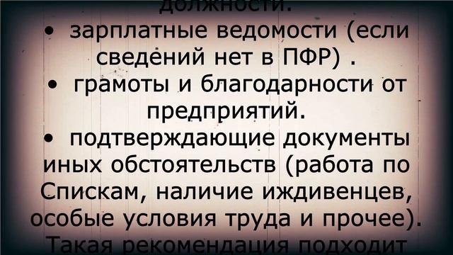 Перерасчёт пенсионерам: список документов для повышения с 1 января смотреть онлайн