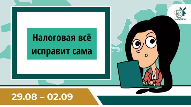 Главные новости прошедшей недели: 29 августа-2 сентября смотреть онлайн