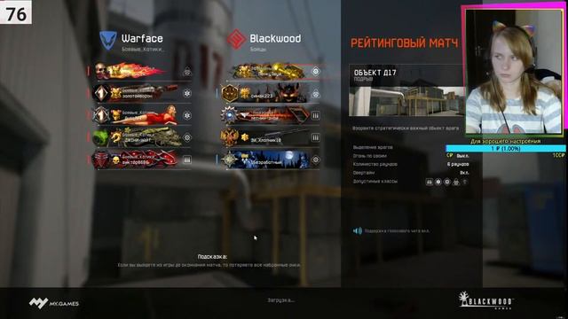 Warface Стрим!Рейтинговые матчи / Альфа / Путь к 1 лиге смотреть онлайн