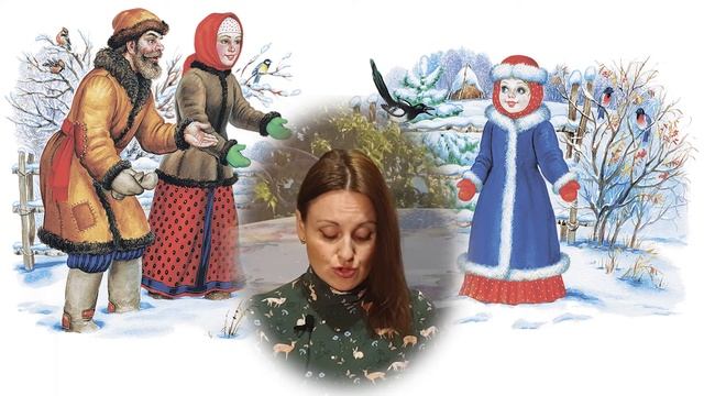 Снегурочка
