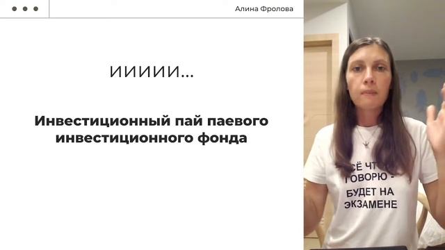 Ценные бумаги (акции, облигации) | ЕГЭ и ОГЭ по обществознанию 2024 смотреть онлайн