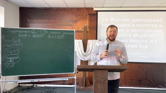 Кафедральное Послание «Исцеление запечатленного, корня и сущности» Деяния 1:1-8 Пастор#Власенко смотреть онлайн