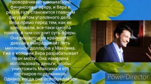 Сериал Про Веру все серии