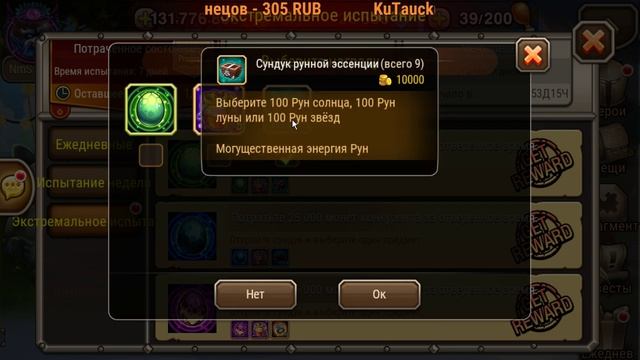 Soul Hunters: 45к Монет потратил под Акцию (это мой выбор) смотреть онлайн