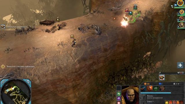 Жги Предателей! ● WH40K Dawn of War 2 Retribution смотреть онлайн