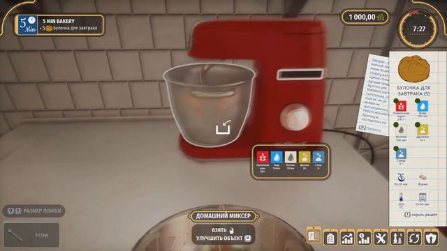 SAINT ОТКРЫЛ БУЛОЧНУЮ - Bakery Simulator #1 смотреть онлайн
