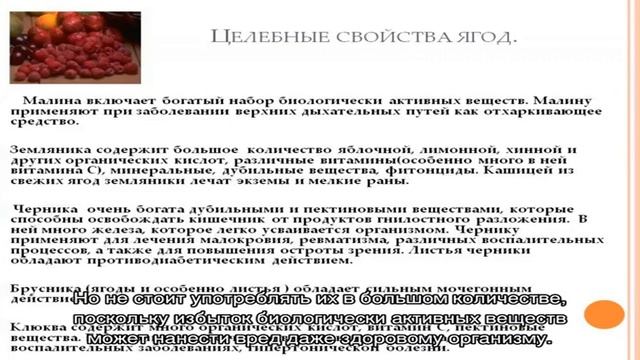 В чем заключаются полезные свойства ягод гуми и как их использовать смотреть онлайн