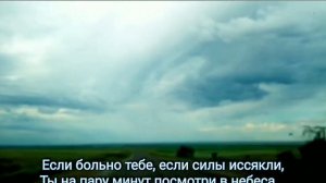 Посмотри в небеса!!!⛅🍃☁ TheeyesofGod!!!