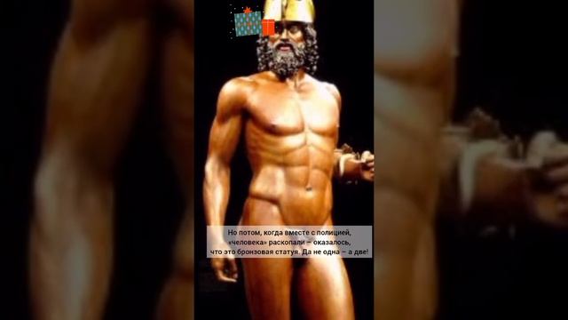 Странный бронзовый воин. Кто он такой? смотреть онлайн