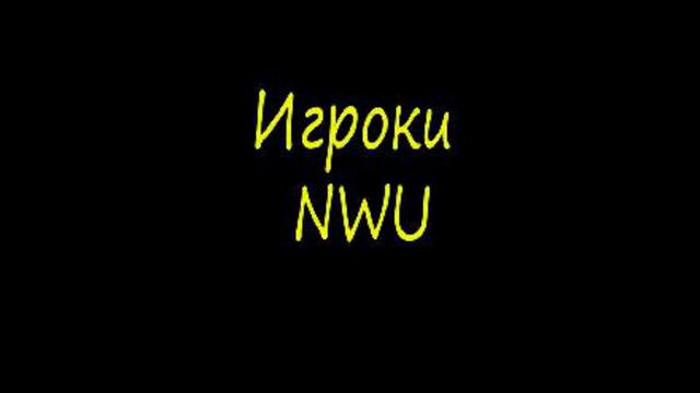 NWU Made By Jokerll And [Lson]Sergi