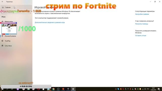 ОШИБКА В Fortnite!!!!WINDOWS НЕ МОЖЕТ ЗАПУСТИТЬ ИГРУ!!!!!ОБНОВЛЕНИЕ 10.10 смотреть онлайн
