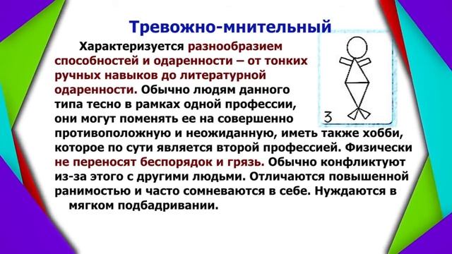 Сильных стороны своего характера. #Психологический тест №2 смотреть онлайн