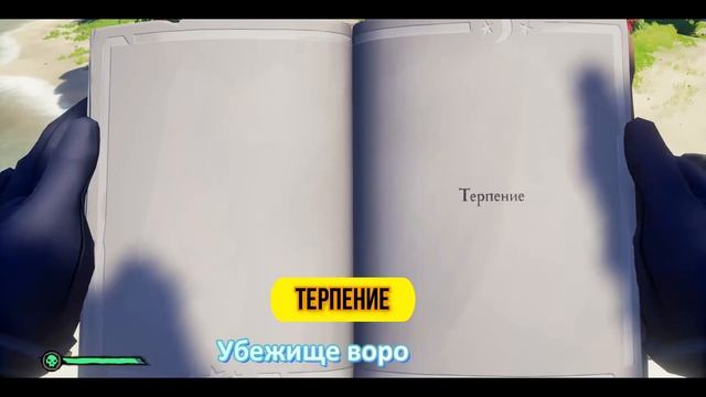 [ГАЙД] Sea of Thieves - ЗВЕЗДЫ ПРОХОДИМЦА | История Tall Tales #5 смотреть онлайн