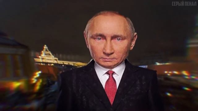 президент крутится в 3D пространстве под новогоднюю музыку смотреть онлайн