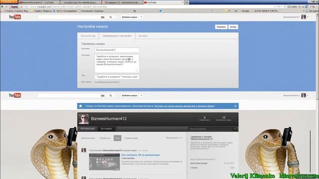 Создание и настройка канала YouTube. смотреть онлайн