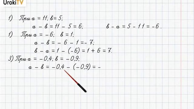 Упражнение №645 §41. Сложение и вычитание рациональных чисел - ГДЗ по математике 6 класс (Бунимович смотреть онлайн