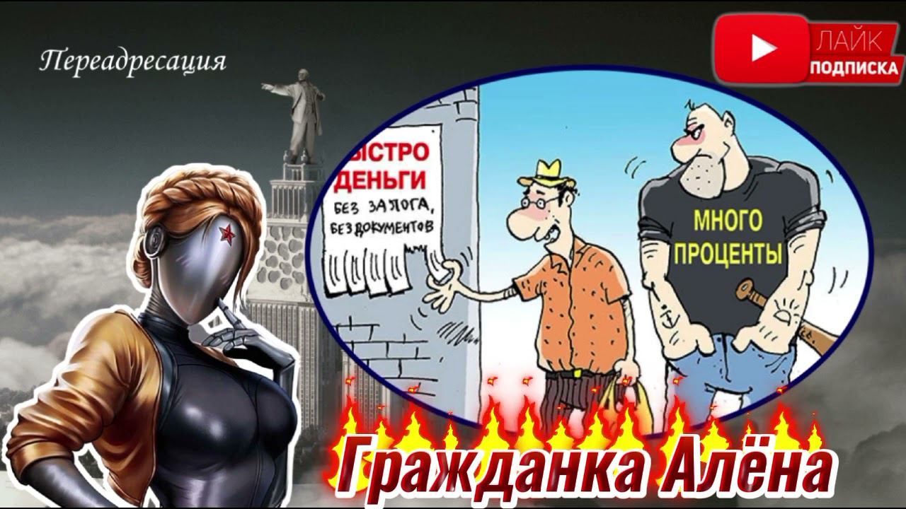 ССАНКЦИИ МАТËРЫХ ВЗЫСКАТЕЛЕЙ смотреть онлайн