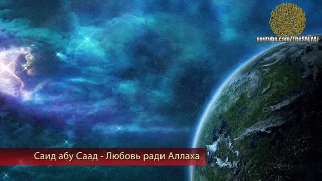 Любовь ради Аллаха смотреть онлайн