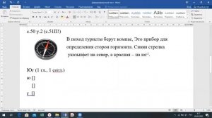 Деформированный текст