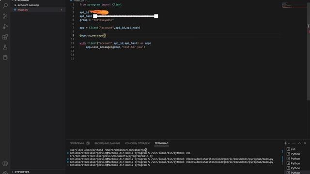 Курс 2023. Разработка клиентских телеграм ботов на Python. Урок 3 работа с сообщениями. смотреть онлайн