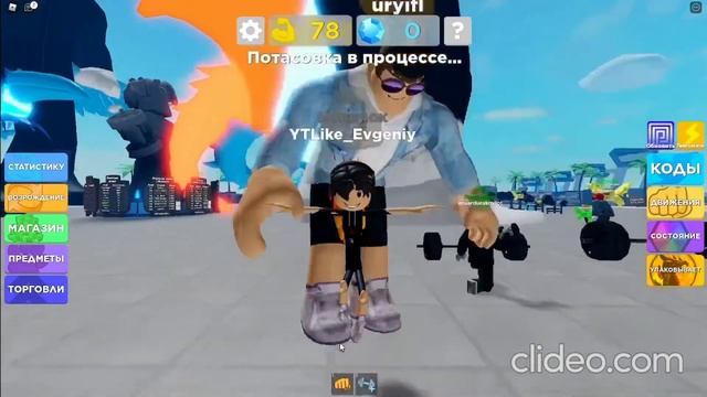 ЛЕГЕНДЫ МЫШЦ В РОБЛОКС 1 ЧАСТЬ. смотреть онлайн