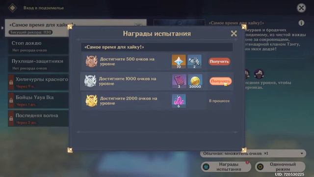 Genshin impact 2.1: Выполнение Сайдов и Главное Сюжета - Поиск... смотреть онлайн