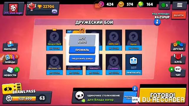 СТРИМ БРАВЛ СТАРС ВЫПОЛНЯЮ КВЕСТЫ смотреть онлайн