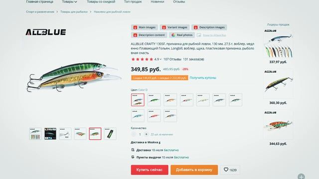 Приманки для рыбалки с алиэкспресс. Японские воблера. рыбалка смотреть онлайн