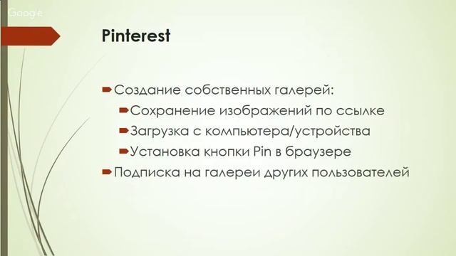 Вебинар "Стратегия работы с информационными ресурсами" смотреть онлайн