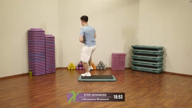 Онлайн-тренировка Step Advanced с Валерием Фоминым / 21 июля 2020 / X-Fit смотреть онлайн