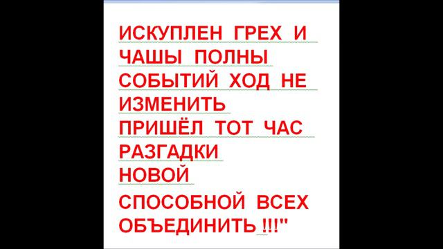 "КОГДА СОЙДУТСЯ ДВЕ ПЯТЁРКИ" КЛЮЧ к РАЗГАДКЕ ПРОРОЧЕСТВА СОБЫТИЕ которого ВСЕ ЖДУТ смотреть онлайн
