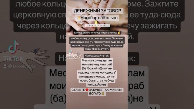 #кольцосбриллиантом #хочуврекоминдации #заговоры #тренды #шепоткискоропомощники смотреть онлайн