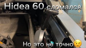 Ремонт мотора Hidea 60. Чиним кнопку трима легко и быстро. 10 минут и готово.