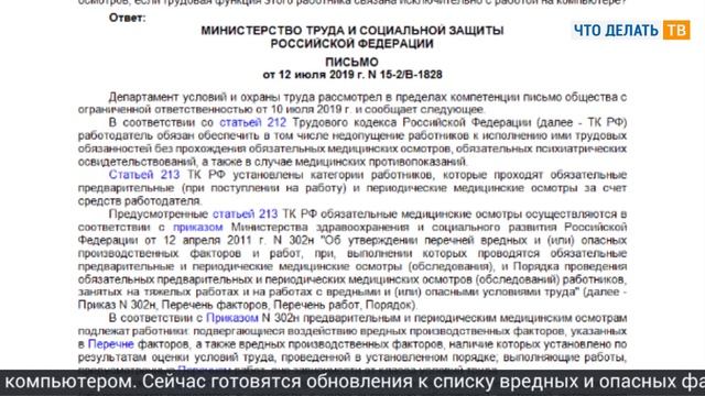 Выставление счёта-фактуры, медосмотры для офисных работников, работа с замозанятыми смотреть онлайн