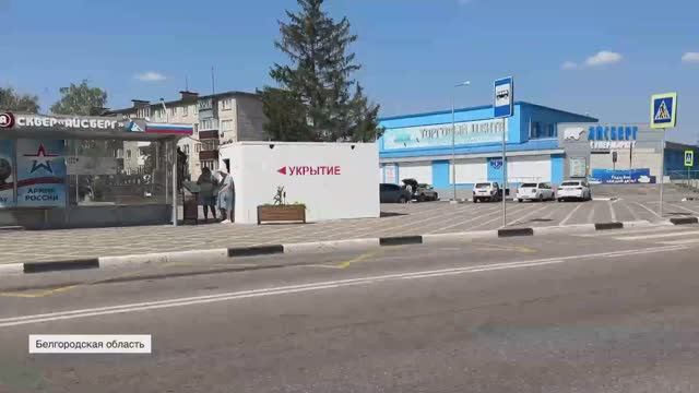 «Внимание, ракетная опасность»: как живет Шебекино