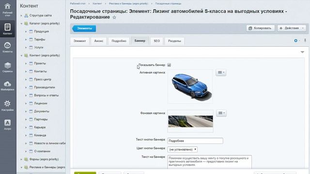 Продающие посадочные страницы в Аспро: Приорити смотреть онлайн