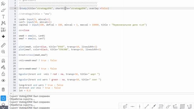 Pine Script программирование для чайников #4 Как сделать стратегию смотреть онлайн