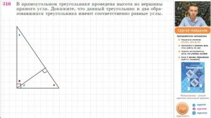 Задача 316 Атанасян Геометрия 7 9 2023