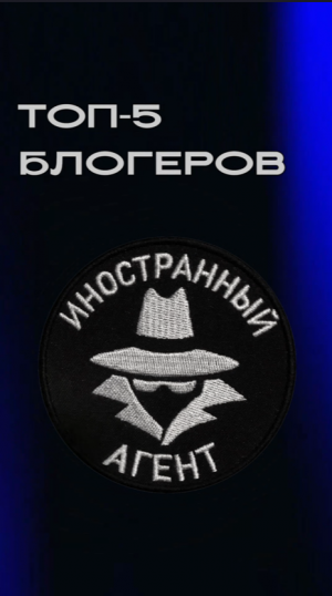 Сколько заработали блогеры-иноагенты в 2023 году?