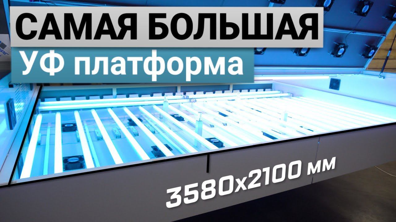 САМАЯ БОЛЬШАЯ УФ-СУШКА | Полимеризация жидкого акрила смотреть онлайн