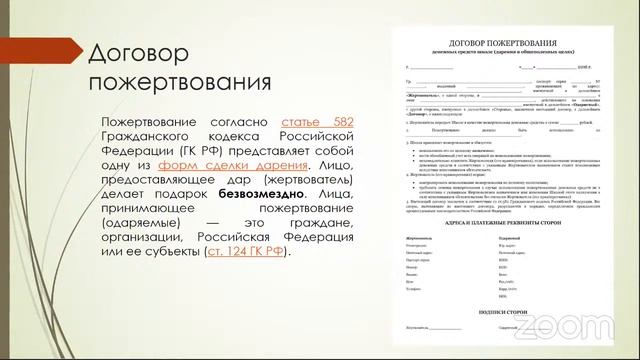 ТРУДОВЫЕ ОТНОШЕНИЯ В НКО.ТРУДОВОЙ И ГРАЖДАНСКО-ПРАВОВОЙ ДОГОВОР. ДОГОВОР С РУКОВОДИТЕЛЕМ НКО смотреть онлайн