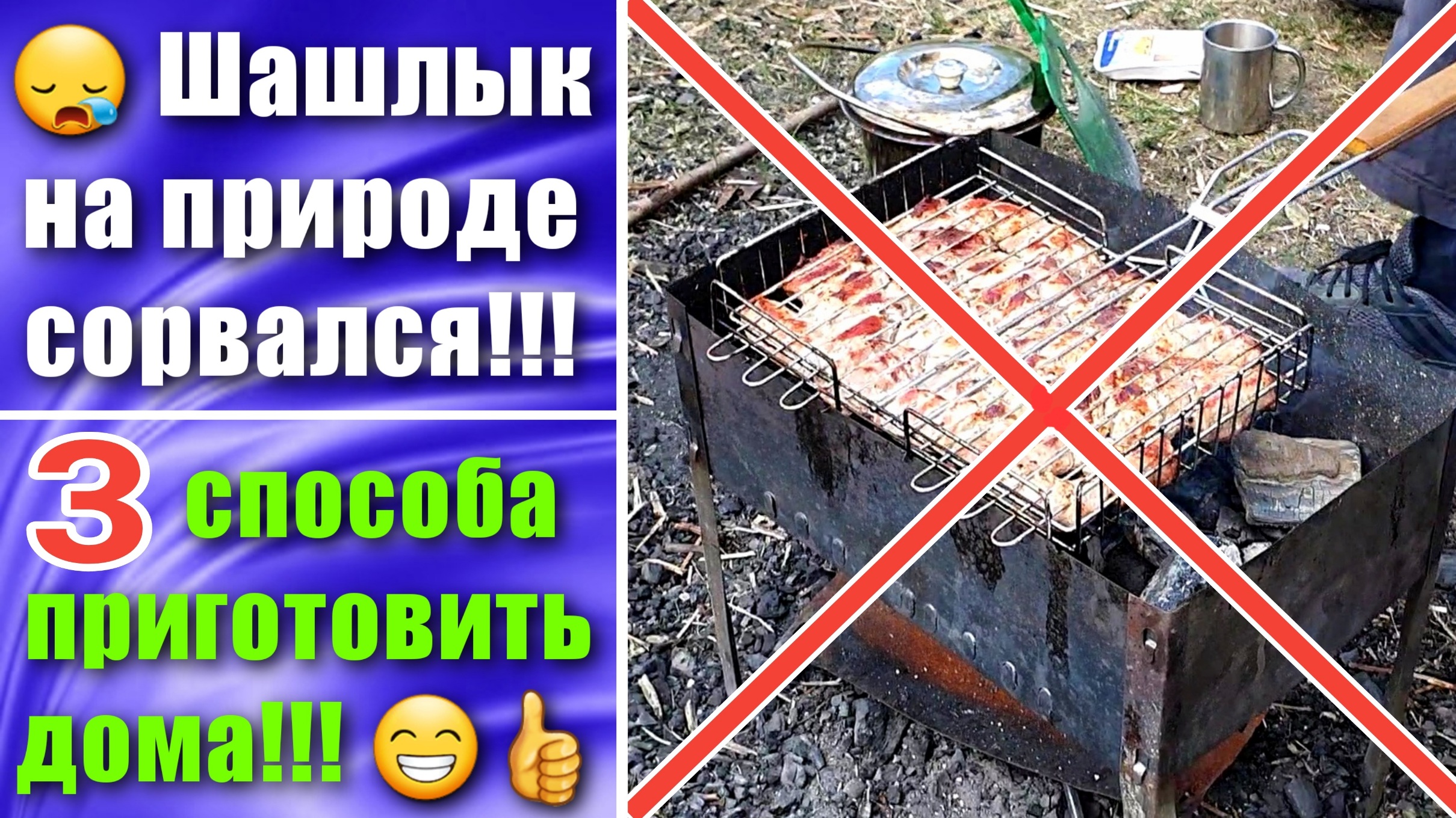 Шашлык дома 3 способа, Что делать с луком из шашлычного маринада