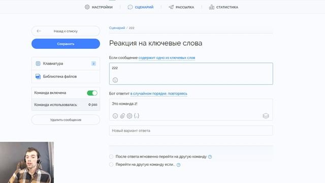 Обзор чат бота Robochat и Использование развлекательных ботов в бизнесе смотреть онлайн