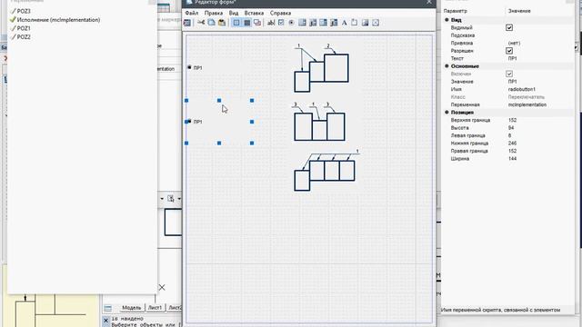 Создание маркера 'Перемычки' с картинкой смотреть онлайн