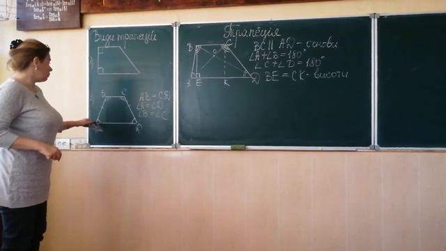 Види трапецій(2) смотреть онлайн